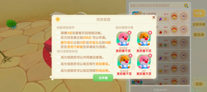 摩尔庄园是否有条件成为考拉姆王3