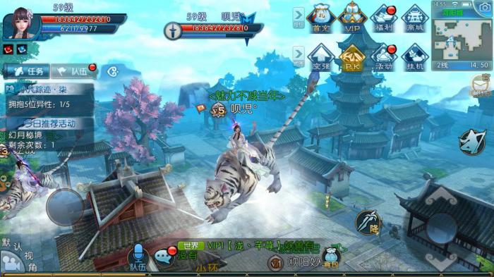 诛仙手游妖瞳内丹的行踪究竟在哪里2