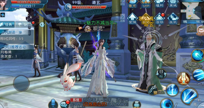 诛仙手游妖瞳内丹的行踪究竟在哪里3