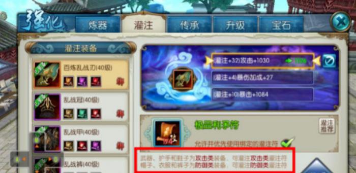 诛仙手游灵契模拟加点器有哪些功能1