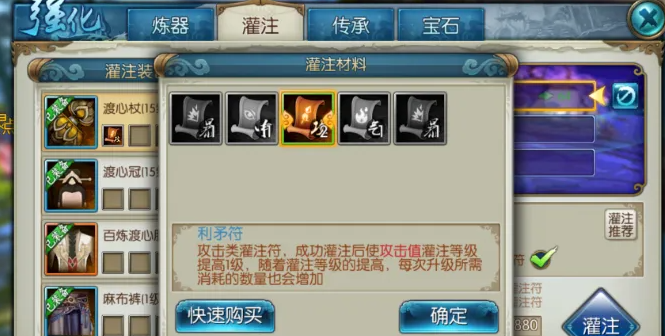 诛仙手游灵契模拟加点器有哪些功能2