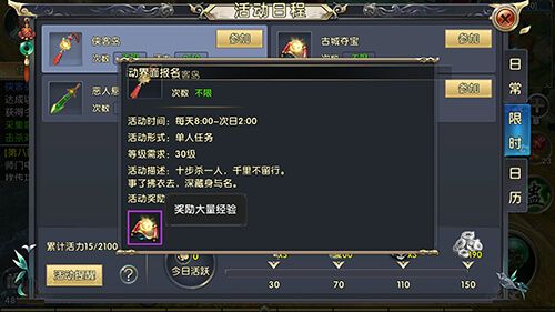 卧虎藏龙手游bt板有什么特点3