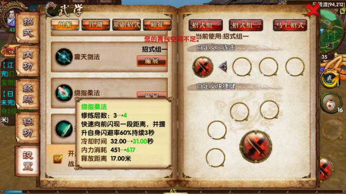 卧虎藏龙橙装上哪里可以获取1