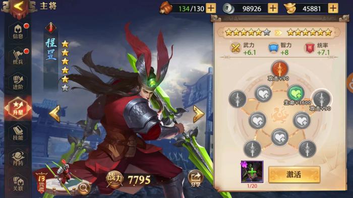 少年三国志2吴阵容有什么克制性的特点2