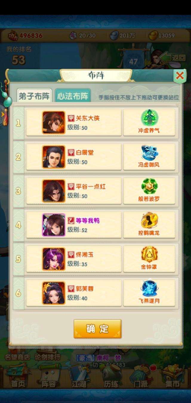 大掌门2小李后期需要选择怎样的心法2