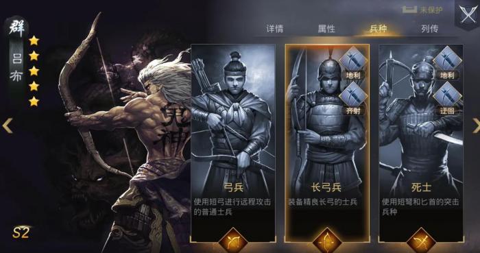 怎样在率土之滨中击败陆逊吕蒙孙策3