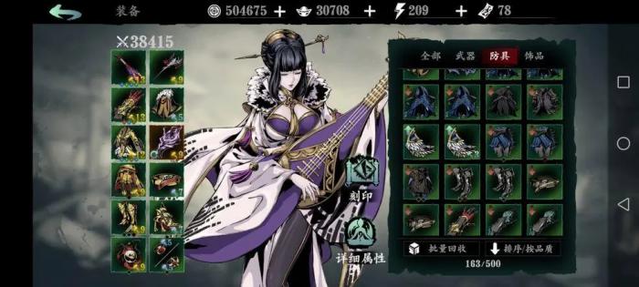 影之刃330级无锋技能有哪些推荐选择3