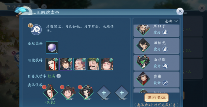 如何提高在新笑傲江湖合奏中的生存能力2