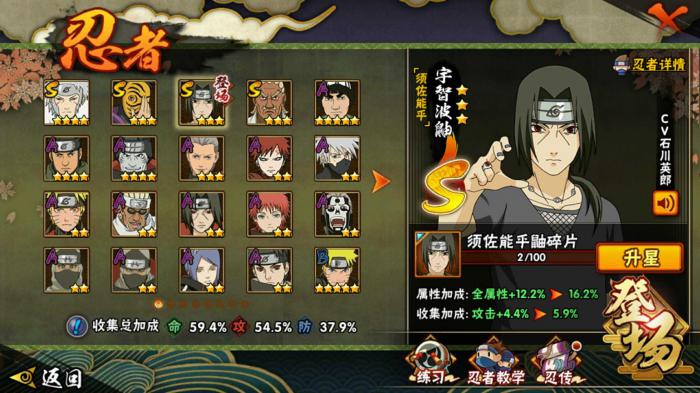 如何在火影忍者花灯解密中取得成功3