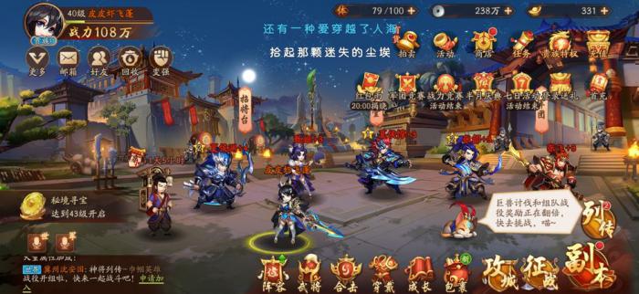 少年三国志暗金最强组合有没有限制2