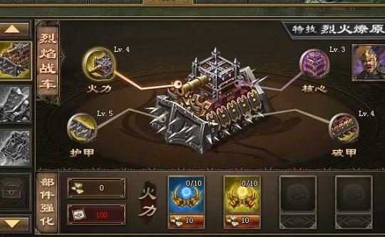 攻城掠地中如何让陈宫更有效3