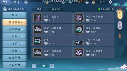 新笑傲江湖兵器谱可提升到几级3