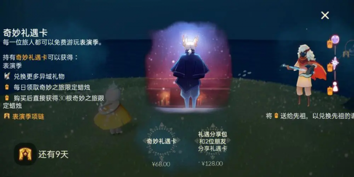 光遇钢琴躲避皮皮虾要注意什么2