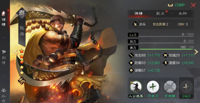 如何在率土之滨使用政务令提升实力3