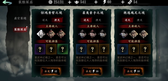 怎样才能找到最适合自己的影之刃3心法搭配1