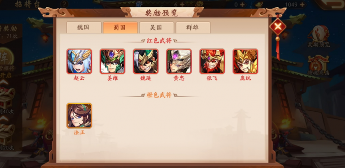 怎样挑选适合自己的少年三国志2五金阵容2