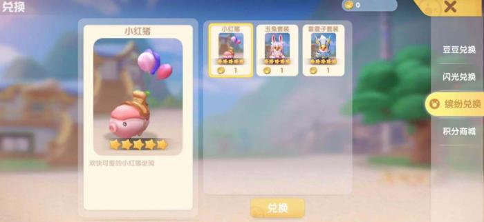 如何高效地围起摩尔庄园栅栏2