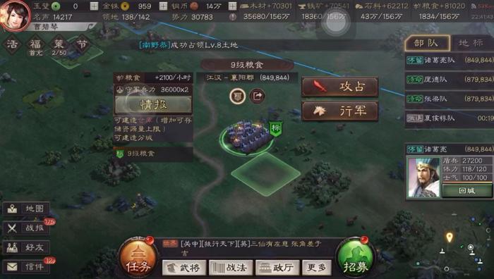 在三国志战略版中怎样选择蜀国的两个队伍2