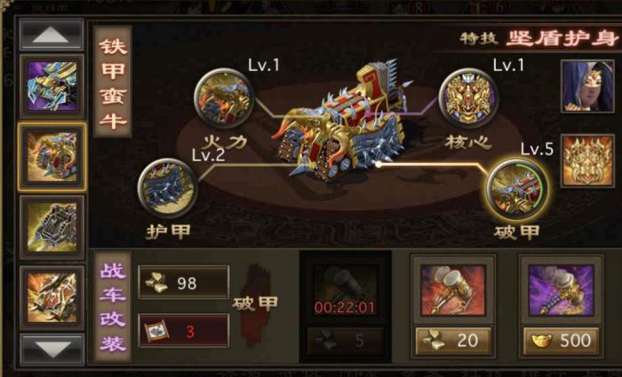 攻城掠地战车开启方式有哪些2