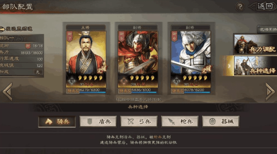 三国志战略版武将和战法如何搭配1