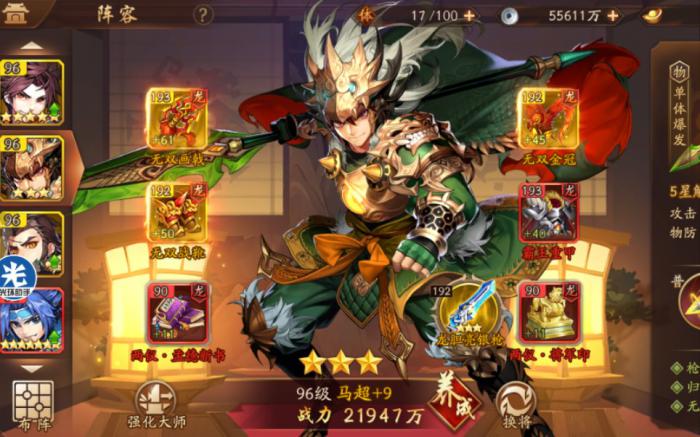 少年三国志中有哪些赚取元宝的方式3