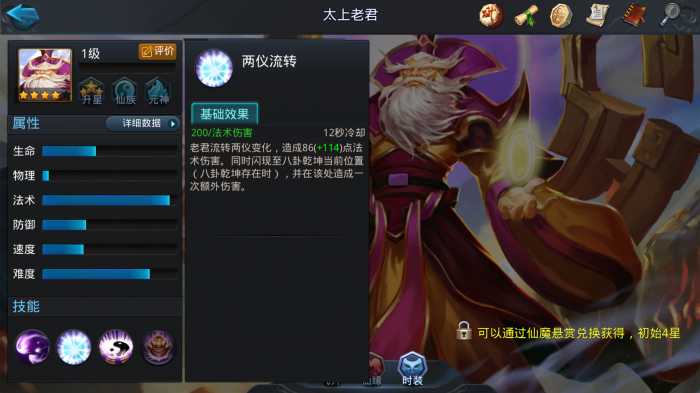 乱斗西游牛头组合为什么强大3