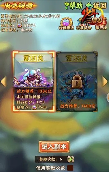 变态少年三国志阵容中哪种阵型效果最佳3