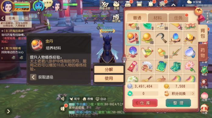 抓宝宝时梦幻西游手游的宠物技能如何选择3