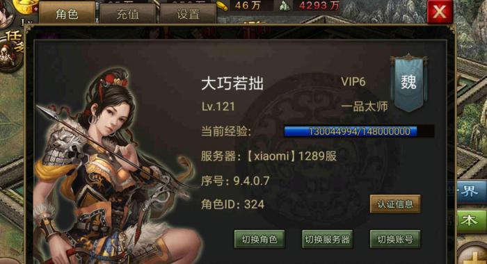 如何在攻城掠地中获得200级2