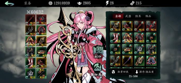 如何提升影之刃3左殇转职实力3