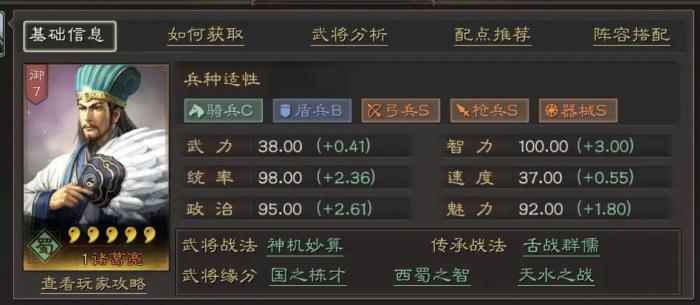 在三国志战略版中巨戟士如何快速找到1