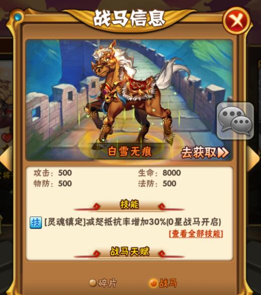 少年三国志卫庄的变装该怎么获得2