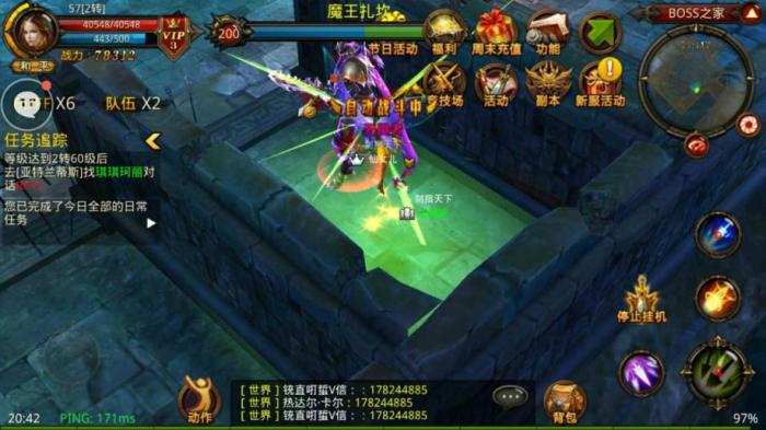 卓越装备在全民奇迹2如何交易2