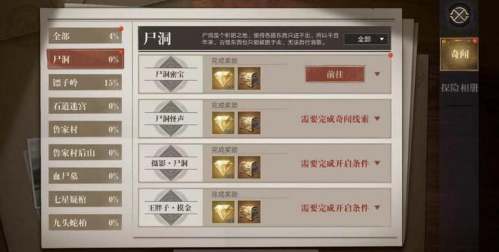 新盗墓笔记淘沙回春天赋加点值得珍藏吗3