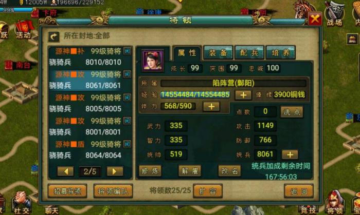 帝王三国中是否可以通过交易获得将领3