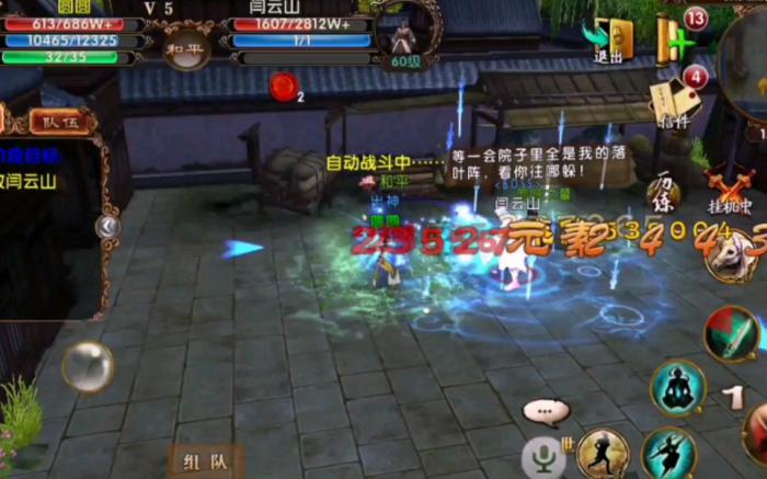 卧虎藏龙技能洗练需要注意些什么2