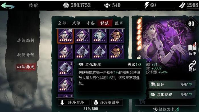 有没有推荐的影之刃3绝影45级技能链搭配2