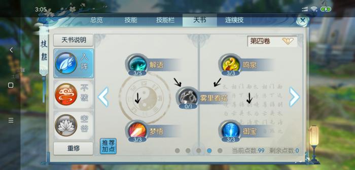 诛仙手游三眼萌猴需要多少级才能挑战2