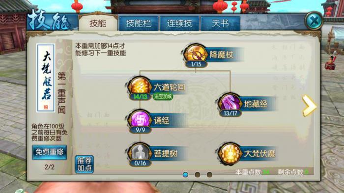 诛仙手游三眼萌猴需要多少级才能挑战3