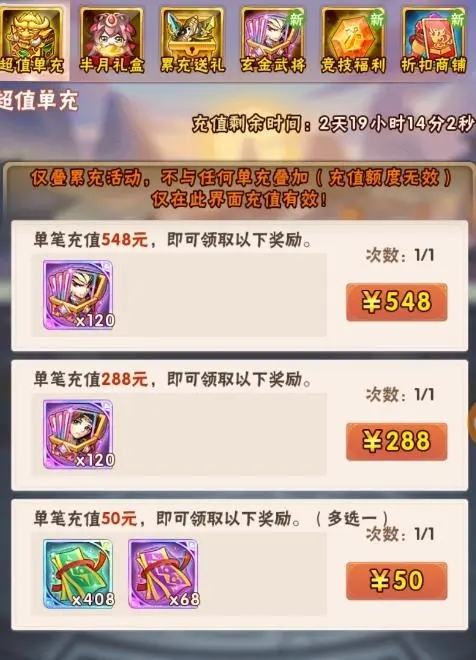 在少年三国志中蜀国选什么战宠比较好1