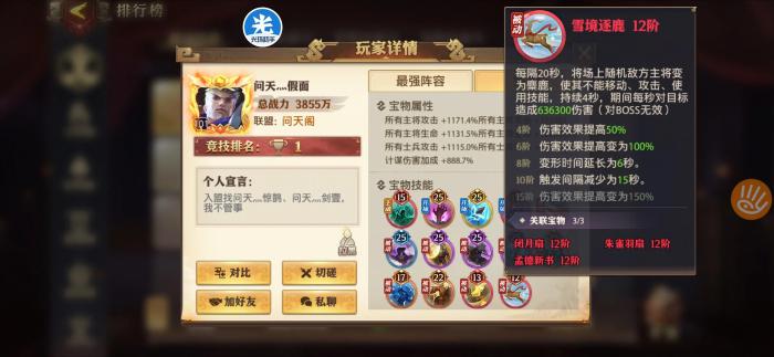 怎样组建适合少年三国志推塔的阵容1