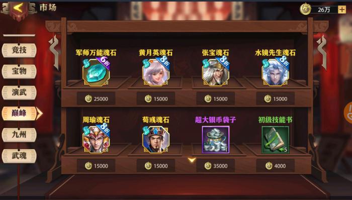 怎样组建适合少年三国志推塔的阵容3