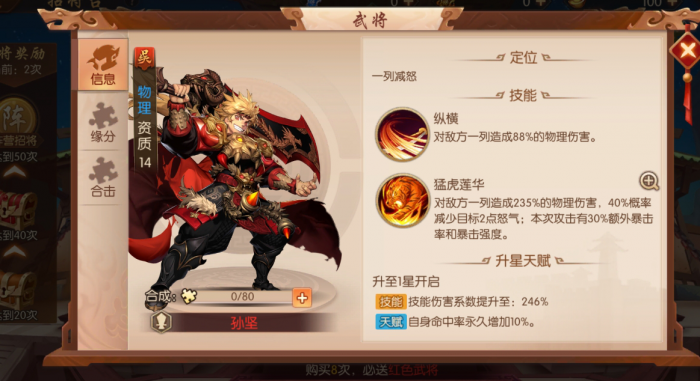 少年三国志第14天选择什么礼物比较好1