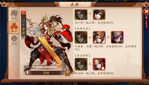 少年三国志2魏国武将装备有哪些推荐的组合1