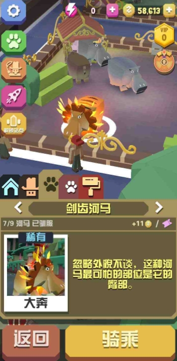 我应该如何在疯狂动物园山脉1中获取动物1