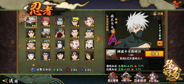 火影忍者如何高效地送达拉面1