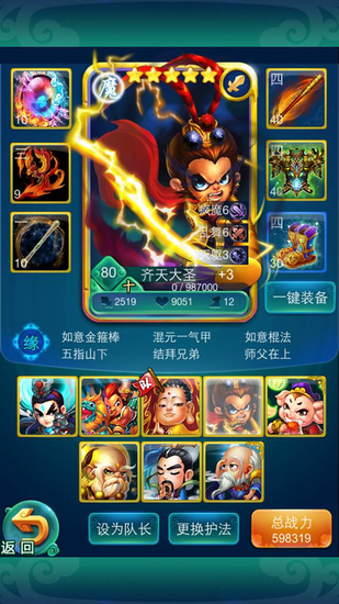 迷你西游中玉面公主的下落成为谜团3