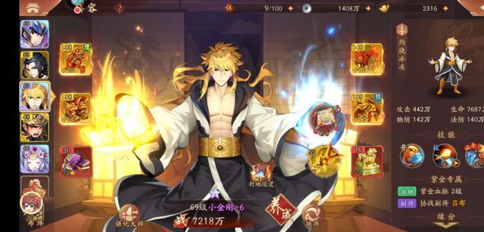 金星在少年三国志2中有何作用2