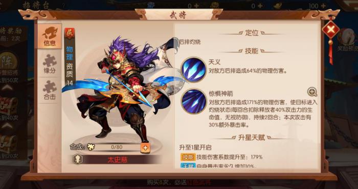 少年三国志星彩的3星技能对战斗有什么影响1