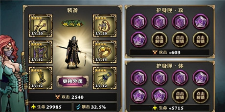 女王的8龙4技能链在影之刃3中有效吗2